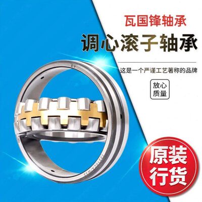 三类调心滚子轴承24048 24052 24056 24060 24064 24068CA CC MB