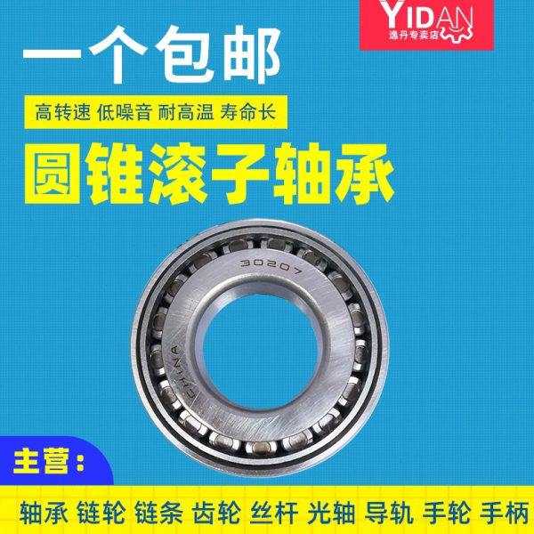 单列圆锥滚子轴承32012 32013 32014 32015 32016 32017-32019