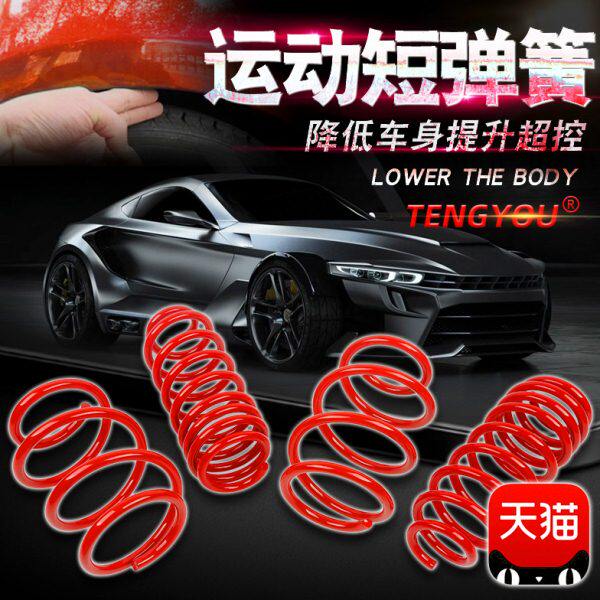 改装短弹簧标致标志307 4008 308s 206 207 408 508 2008 301短簧