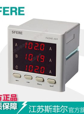 PA194I-AK4智能4~20mA变送输出交流三相数显电流表