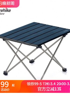 NH挪客户外铝合金折叠便携式轻便野餐桌旅游野外烧烤野露营桌子