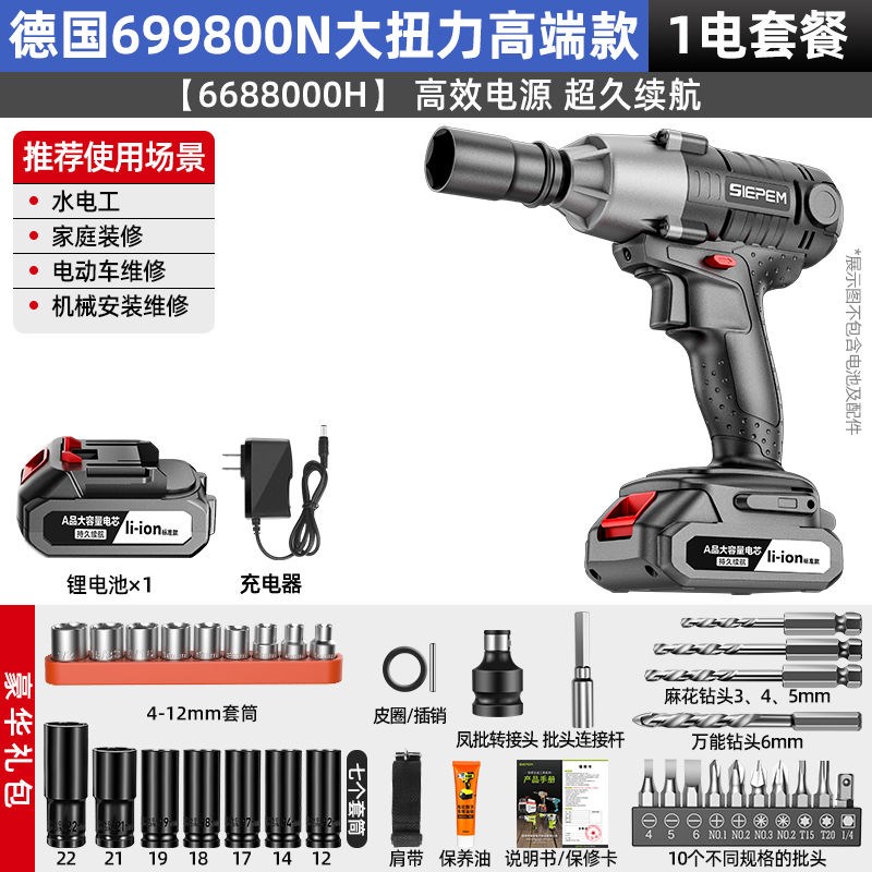 德国大扭矩无刷电动扳p手锂冲击扳手框架汽车修理插座充电式电动