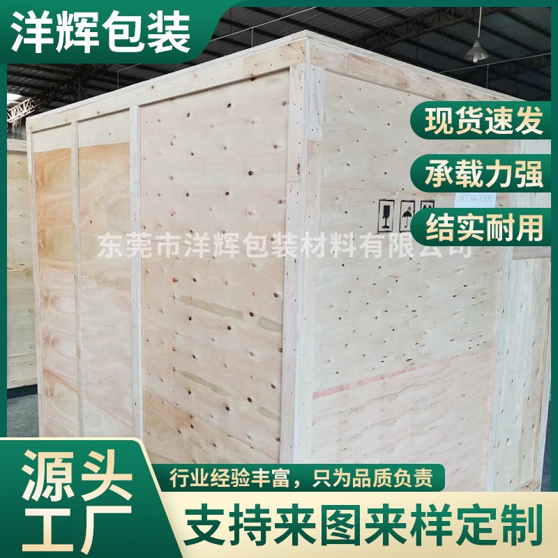 物流胶合板木箱出口箱子机械设备运输周转卡R扣木质包装箱厂家