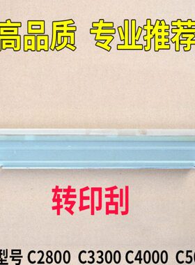 印  鼓0 55211理光350PC0 00CC55504000刮 CCM  1转CC0刮板450450