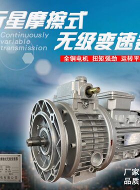 减速机擦星摩L0手轮L4//U/行调速电机MB2/无极/07D0变速器1522W