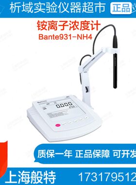 子-Na铵离般特上海93BtnH4浓度计子e离1计