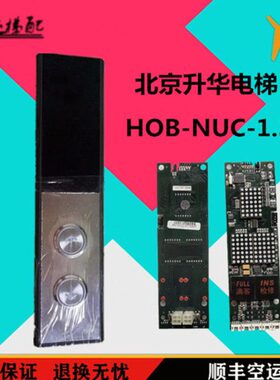 板N外呼U显示升0H电梯HH1华C /6外呼2OB-北京-OP盒/30SOB.-