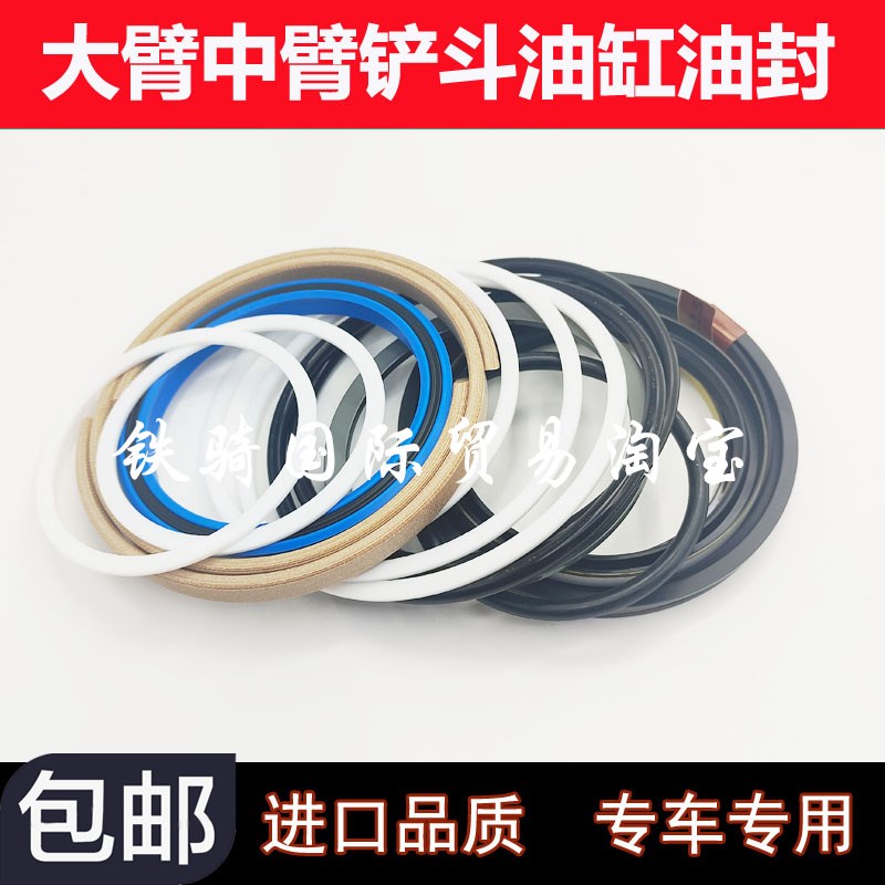 加藤HD512 820V 1023-2-3-5小臂大臂中臂铲油缸油封Y修理包密封圈