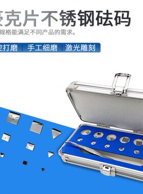 级高精度050mg0100mg标准20mg法21码20g1不锈钢5m 2mg 50砝码mg0F