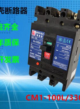 10 常塑壳断路器3厂 1相63A0-开关83A10空气 P CM030三0 0A/L熟/