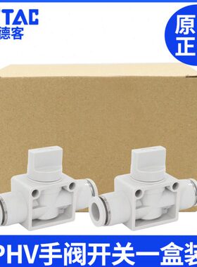 通气动/盒装快速接头12阀开关/0阀/亚德客手8直一阀气动10V60PH