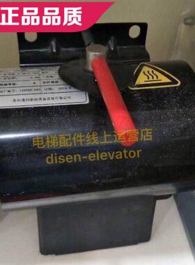 8ZEE12--DEDE 14-ZE 蓝光主机Z电梯通润抱闸E电梯制动器原装主机D