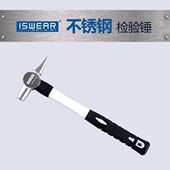 车锤列430铁检尖尾不锈钢车铁道列检锤检测点路检查锤防锈测试锤