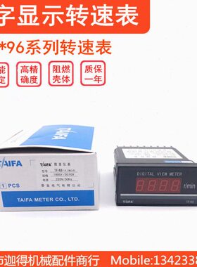 DC转010V转速表*泰048V220显示数字转速表18数显TFDC发6918转00