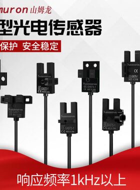 6A 746EE WR7775P72 6671-66 传感器37槽型光电开关66U7 - SX670