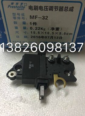 发电机佩特来AMA7DA150A32S调节器Vi调节器F-12014Vi   8系列16