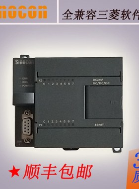 16点国产cPLC工控板4轴脉冲CAN总线兼容FX1N 2N系列可编程控制器