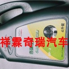 波箱油A3 凯翼捷途G6瑞泽C自动挡瑞虎5奇瑞变速箱油VT瑞麒7艾