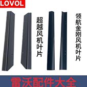 RG片配件全套 6050大全 雷沃新款 70叶一体风机收割机