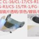 CT头盔镜片 1516 色镀S 715银J1CLCSR3RCLH F1茶SC