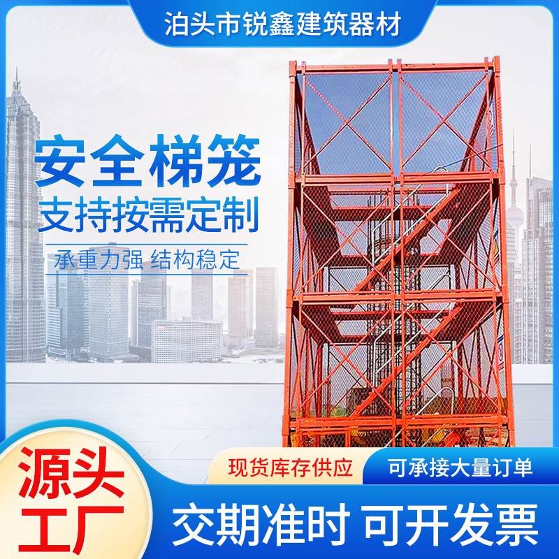厂家供应工程施工通道桥梁建筑梯笼基坑梯组合P式安全梯笼施工爬