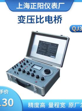 直流单双臂电桥QJ19QJ31QJ18AQJ35QJ35-1精密变压比