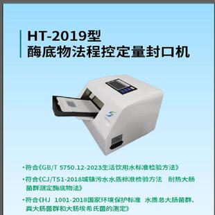 细菌检测程控定量封口机大肠菌群检测操作视频