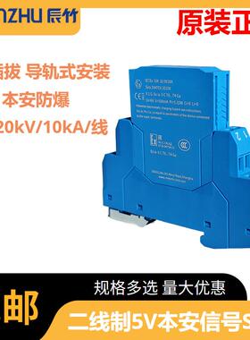 T-5-EX-L信号SPD(5V二线制In=10A本安)可用机柜防爆箱