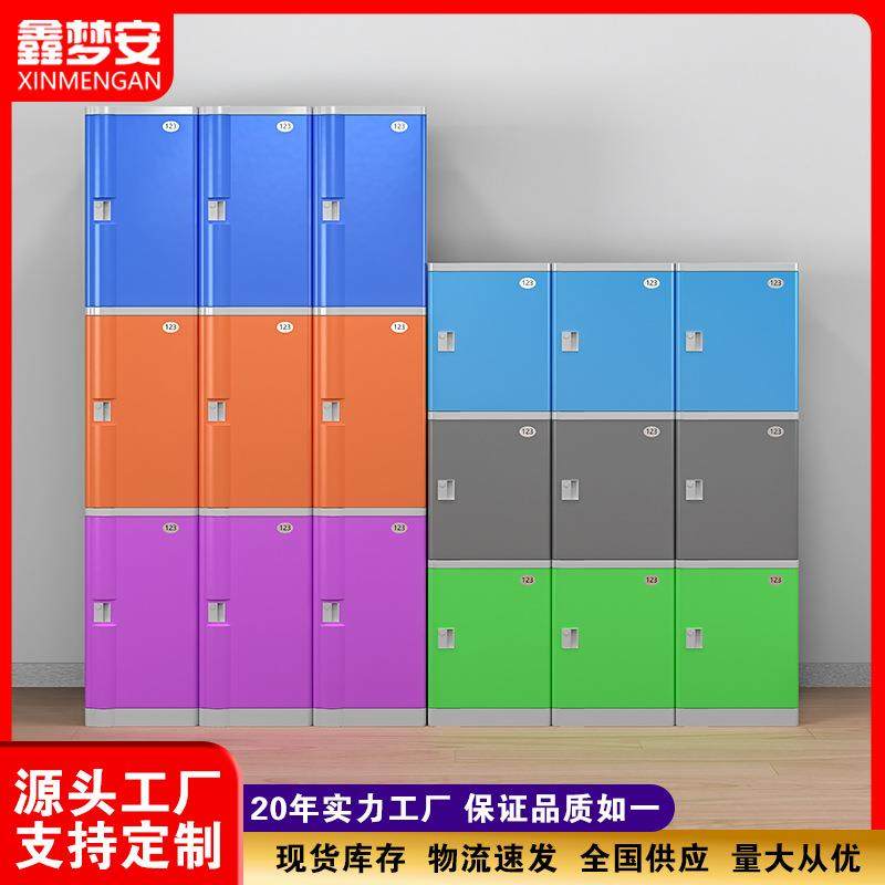 ABS塑料更衣柜浴室储物柜幼儿园书包柜学校健身房鞋柜澡堂更衣柜,商业/办公家具,其它,淘宝优惠券,粉丝福利购,淘宝优惠卷
