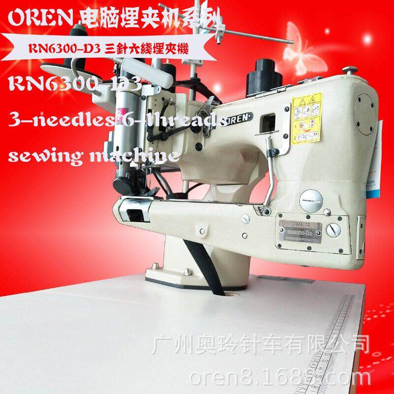 福建护膝道具拼接机RN6300-D4电脑直驱拉带机新款四针六线