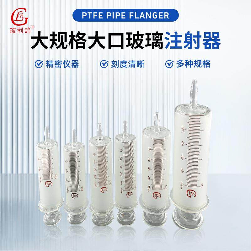 150ml200ml250ml500ml1000ml玻璃注射器玻璃灌注器浣肠器日式针筒