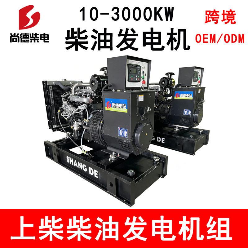 55kw上柴动力静音柴油发电机4ZTAA.2-G1箱体式机组商业楼宇
