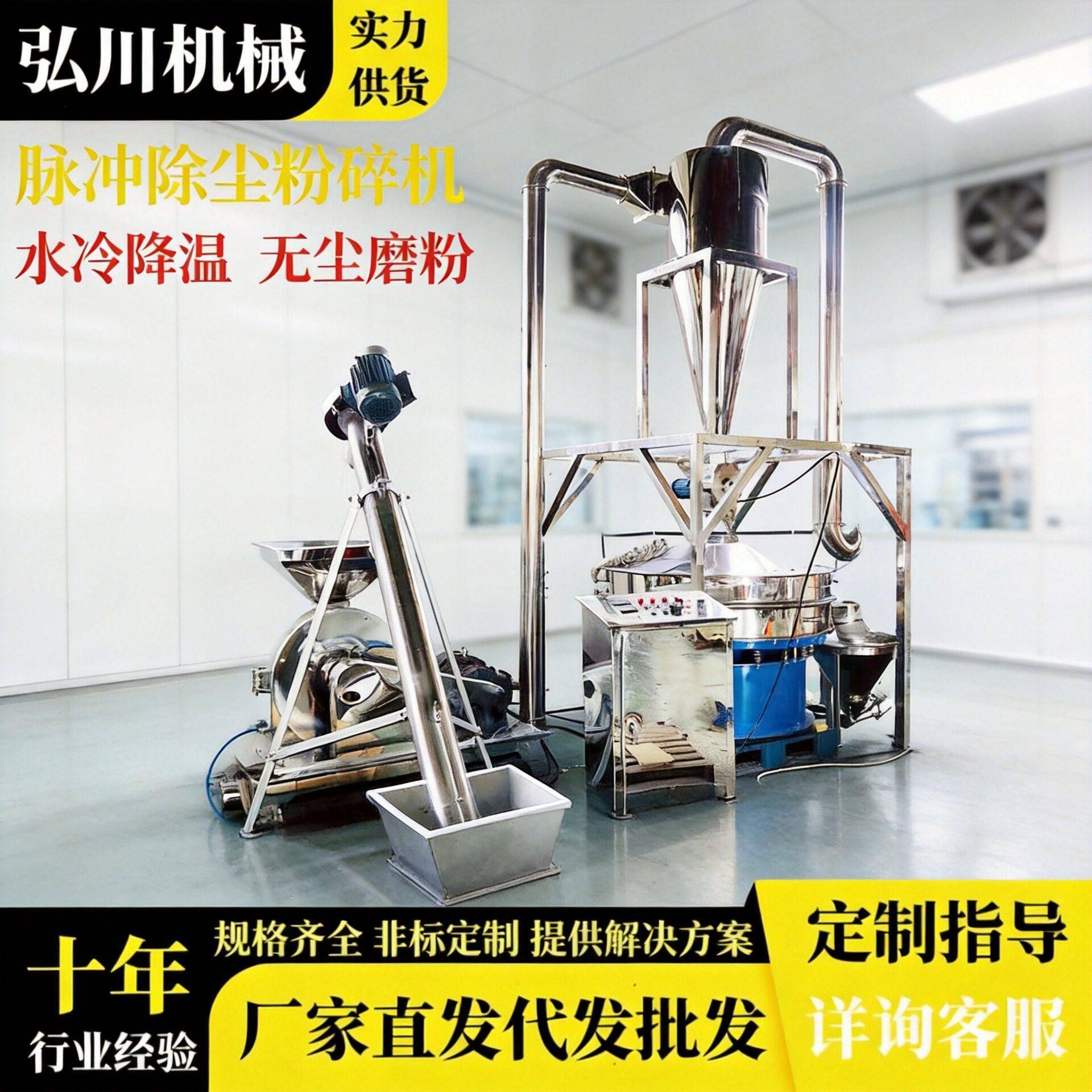 不锈钢黄豆大米白砂糖打粉机黑木耳平菇磨粉机脉冲除尘化工粉碎机