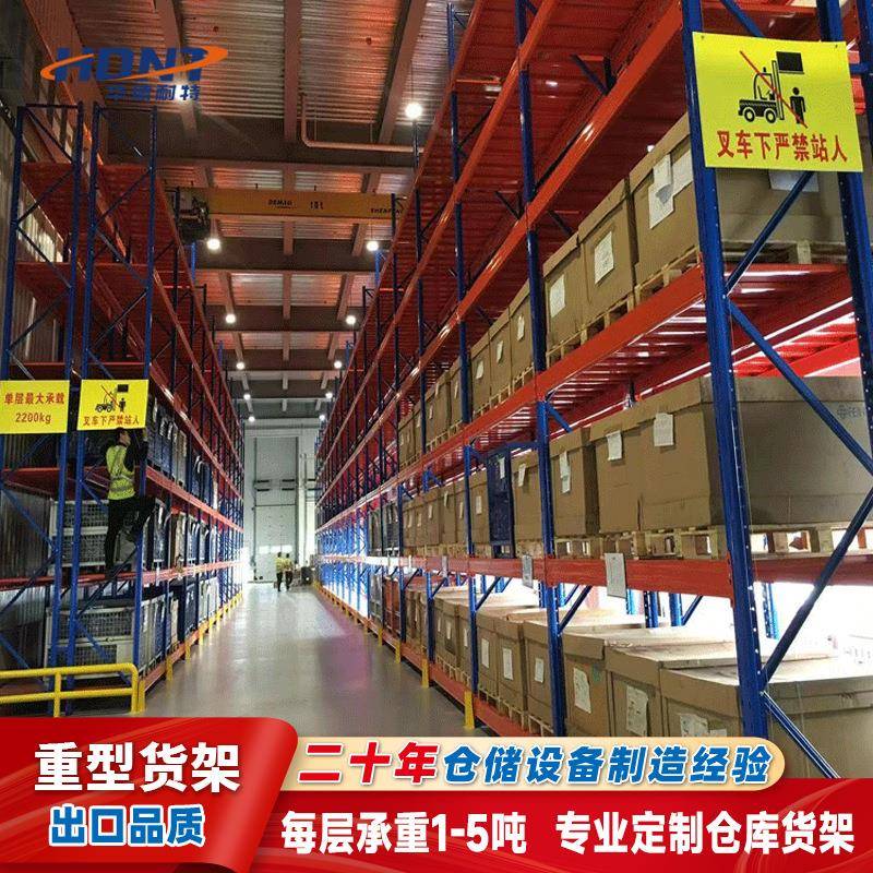 工厂大跨度库房仓储重型货架单层承重一千公斤颜色尺寸均可定