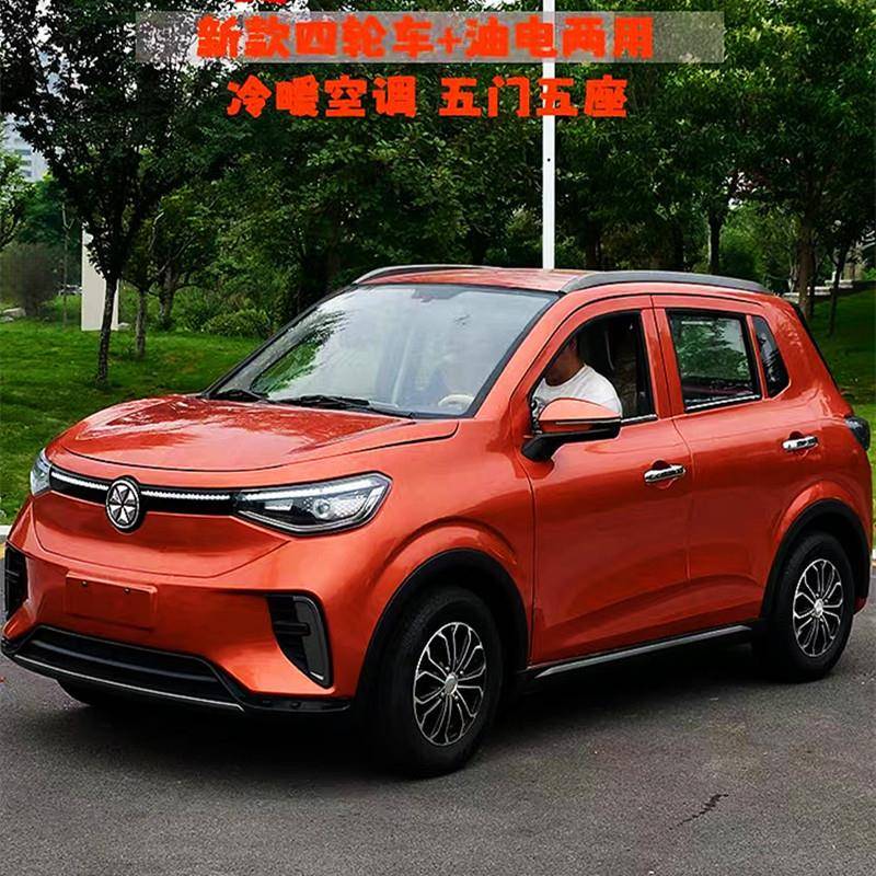 新能源电动四轮车油电两用女士空调汽车成人代步车家用老年车