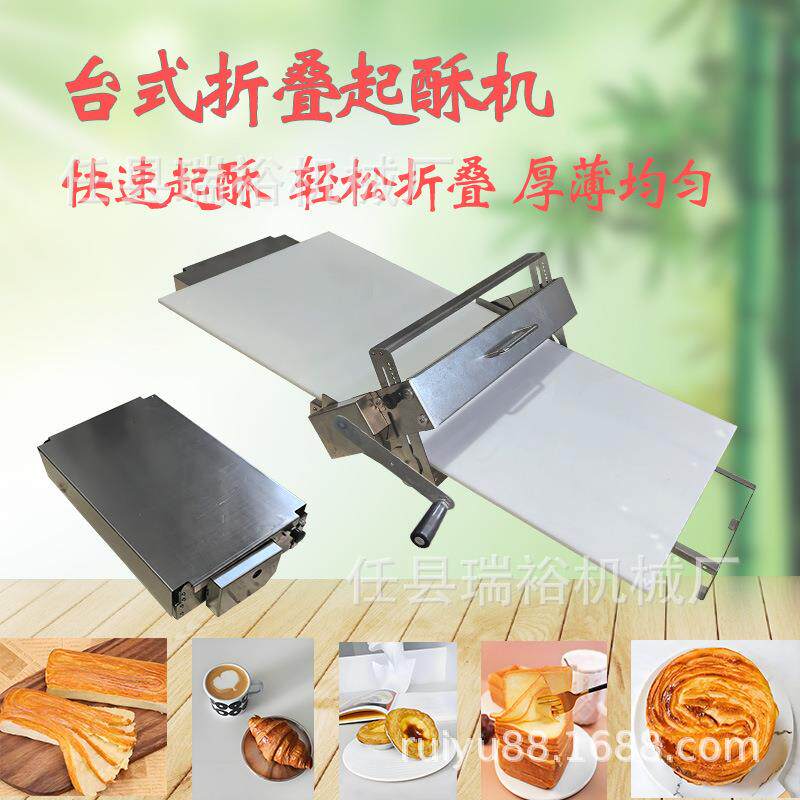 台式压面机起酥机丹麦起酥机蛋挞酥皮机手摇开酥机家用厂家直供
