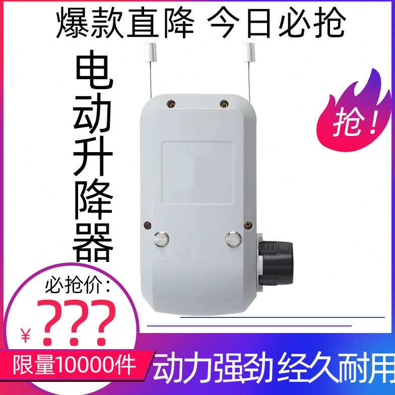 阳台自动家用智能语音晒衣架升降晾衣杆手摇晾衣架改电动升降器图片