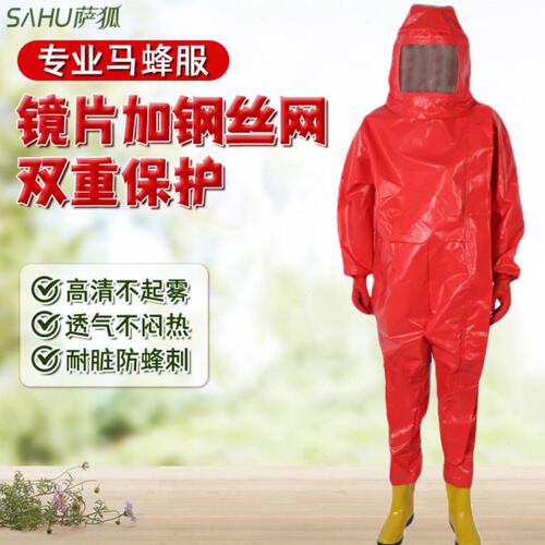 消防马蜂服防蜂服全套透气专用加厚抓胡蜂虎头蜂连体衣防护衣服