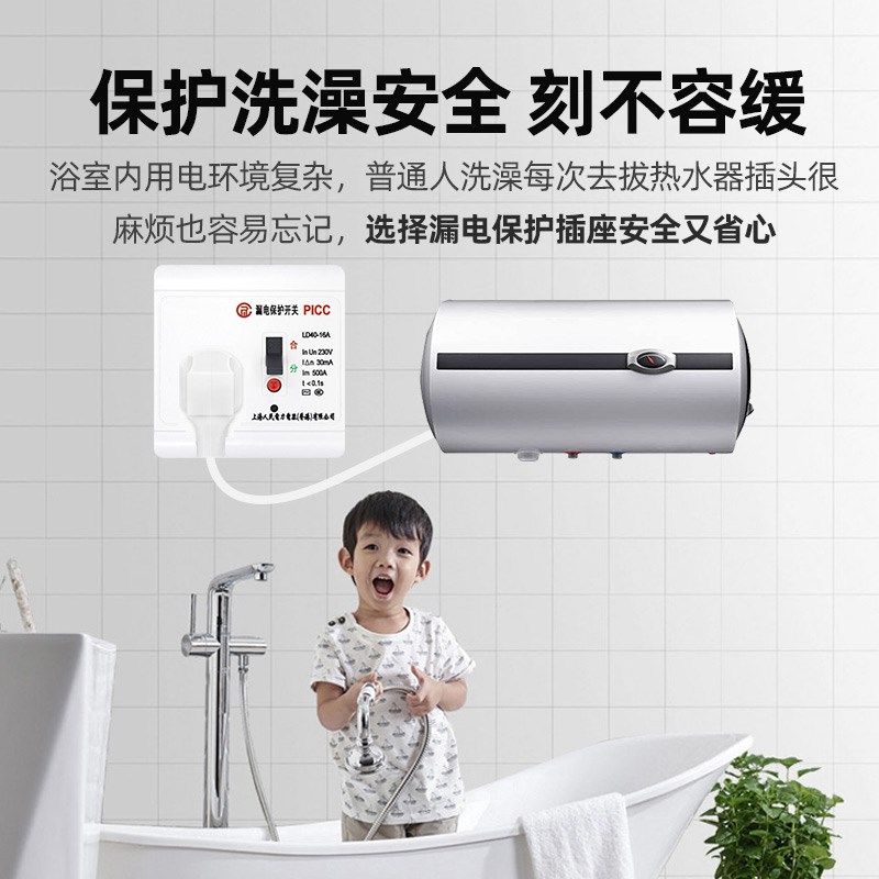 86型漏保插座家用明暗装空调专用插座防M漏电家用电热水器保护器