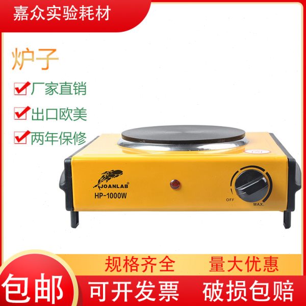JOANLAB可调温封闭式电炉1000W 万用电热炉子 实验室电炉 电热盘