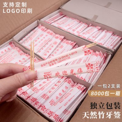 快餐餐饮打包定制双头尖牙签小包装独立包装牙签红花欢迎光临竹签