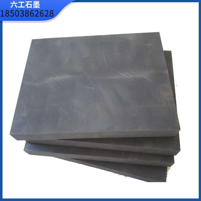 增强柔性石d墨板垫片 防火柔性负极材料石墨化 阳极匀质板聚苯板