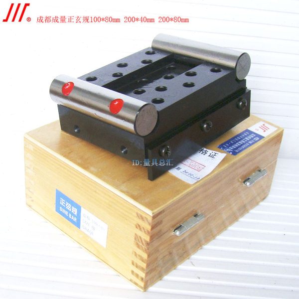 成量正玄规100*80mm/200*40mm/200*80mm高精度成量正玄规正玄尺