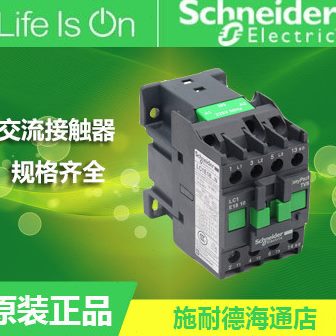 原装正品施耐德交流接触器LC1E3201CC5N LC1-E3201CC5N AC36V