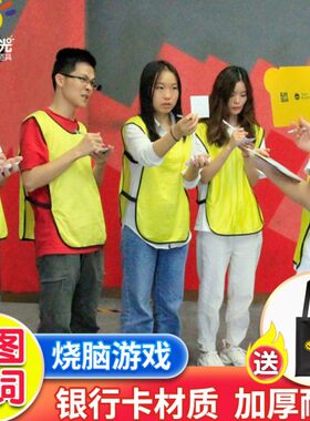 你画我猜词牌儿童团建互动你来比划我来猜游戏看图猜词空白卡片