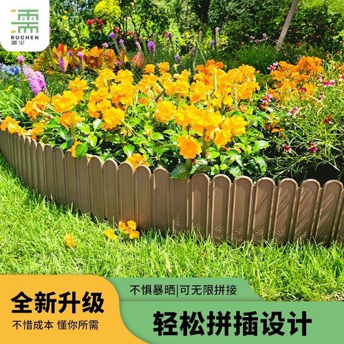 花园围栏栅栏挡土塑料p板户外护栏小篱笆草坪花圃围边菜园花坛隔