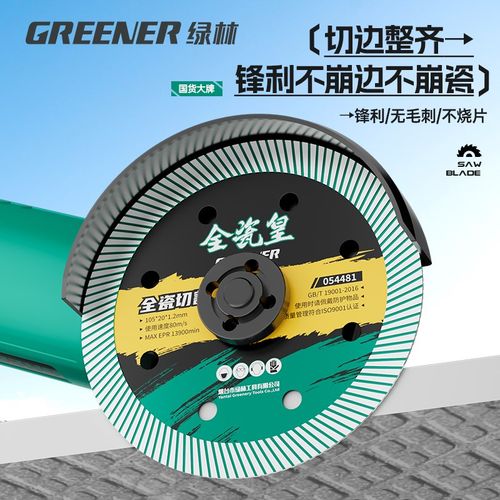 德国瓷砖切割片全瓷专用不崩边打磨岩板角磨M机金刚石云石机玻化