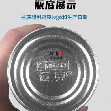 迈克补胎黑色密封胶安全密封胶浆真空胎胶水涂胶片边缘增强气密性