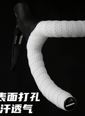 SEER章鱼自行车把带公路车单车手把带车把带超轻把手缠带车把绑带