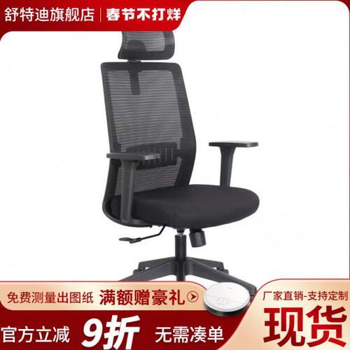 北京办公家具办公椅主管椅高背培训椅会议椅带扶手靠背办公室椅子
